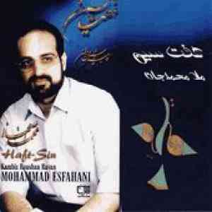دانلود آهنگ زیارت ( ملا ممدجان ) محمد اصفهانی