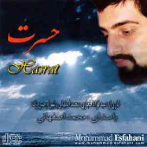 دانلود آهنگ عشق نهان محمد اصفهانی