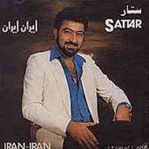 دانلود آهنگ ایران ایران ستار