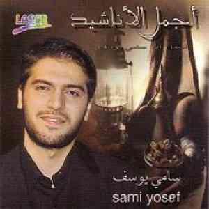 دانلود آهنگ شماره1 سامی یوسف
