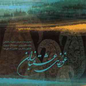 دانلود آهنگ ساز و آواز قرایی محمدرضا شجریان