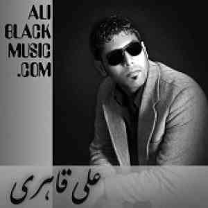 دانلود آهنگ دیگه عاشق نمی شم (بی کلام) علی قاهری