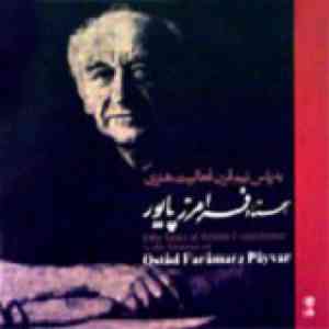 دانلود آهنگ ((رنگ ناز))در چهار گاه (علی نقی وزیری) فرامرز پایور دانلود آهنگ ((رنگ ناز))در چهار گاه (علی نقی وزیری) فرامرز پایور