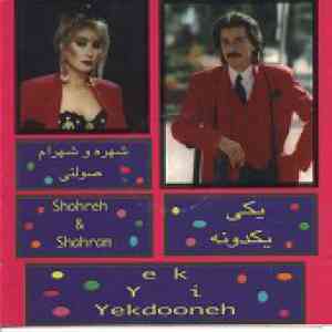 دانلود آهنگ می میرم ( صولتی )  آلبوم یکی یه دونه ( شهرام صولتی