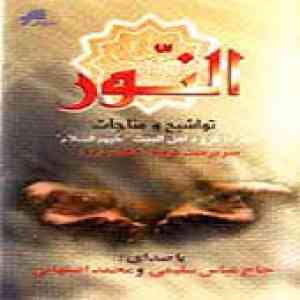 دانلود آهنگ یا دائم الفضل علی البریه (کمیل) محمد اصفهانی